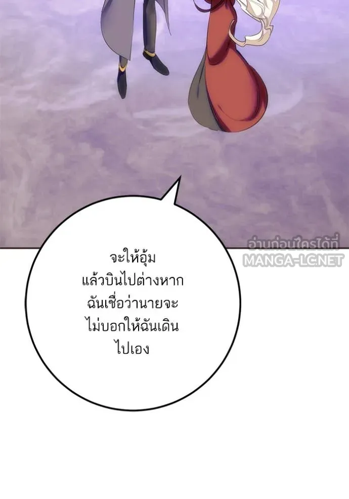 Return to Player ตอนที่ 215 รูปที่ 26