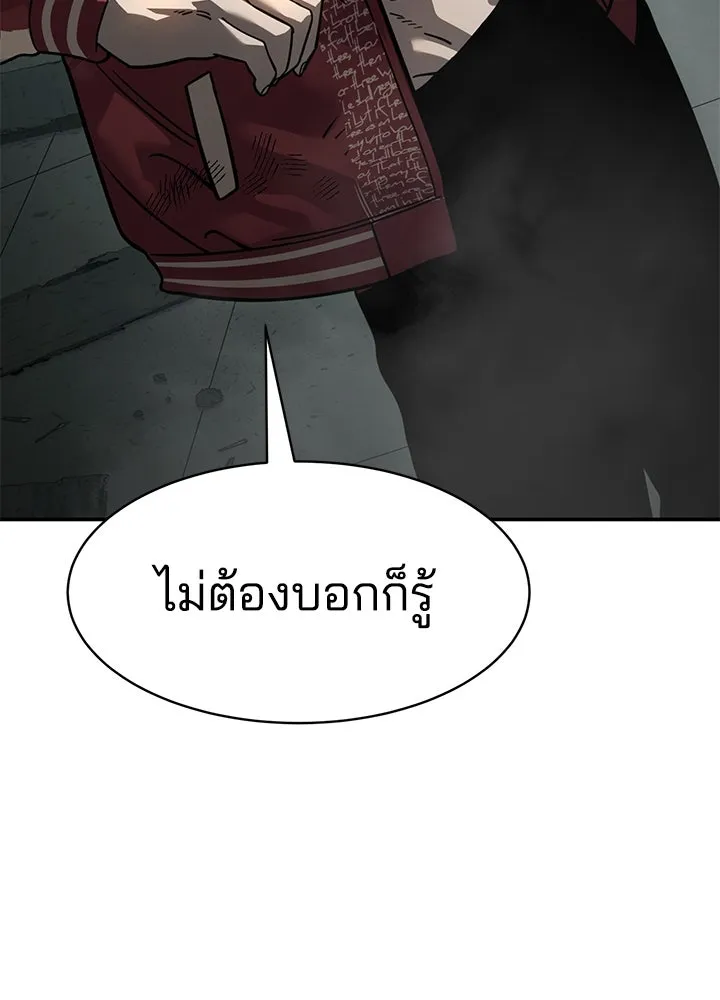 กฎเหล็กบ้านสายลับ ตอนที่ 18 รูปที่ 28