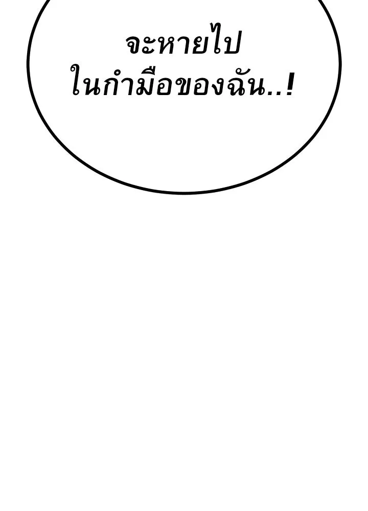 ราชาลานประลอง ตอนที่ 61 รูปที่ 193