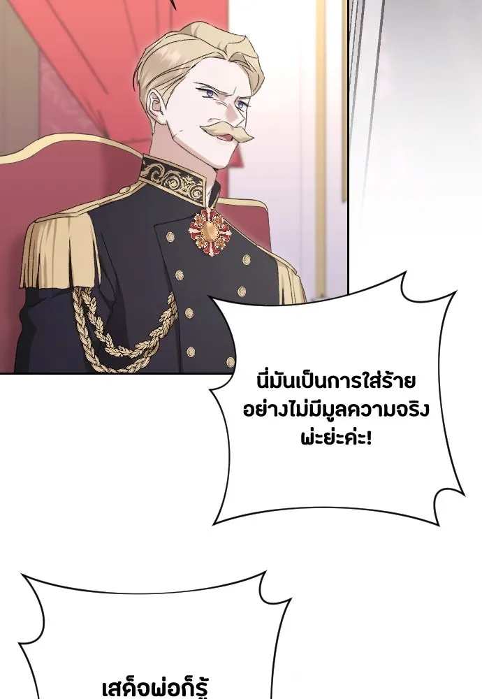 แด่ใจที่ไร้รัก ตอนที่ 55 รูปที่ 31