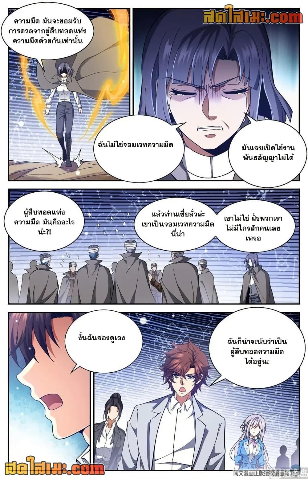 Manga-lc-com อ่านมังงะ อ่านการ์ตูน ออนไลน์ ฟรี Versatile Mage จอมเวทย์เต็มพิกัด ตอนที่ 1 2 3 4 5 6 7 8 9 10 11 12 13 14 ฟรี ไม่มีโฆษณา Manga-lc - อ่าน มังงะ อ่าน การ์ตูน ออนไลน์ อ่านมังงะ ฟรี