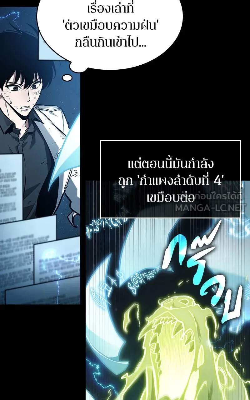 Omniscient Reader อ่านชะตาวันสิ้นโลก ตอนที่ 34 สิ่งที่กินไม่ได้ (4) รูปที่ 81