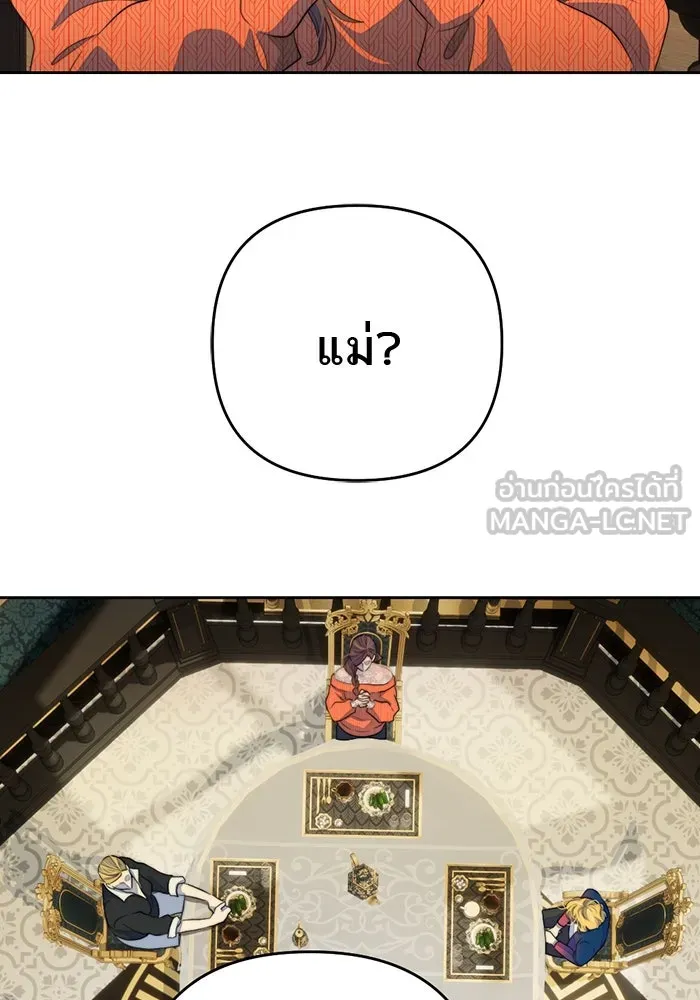 เปย์นี้เพื่อนาย My Sugar Baby ตอนที่ 72 เดือนแรก  โต๊ะหนึ่งสี่คน รูปที่ 15