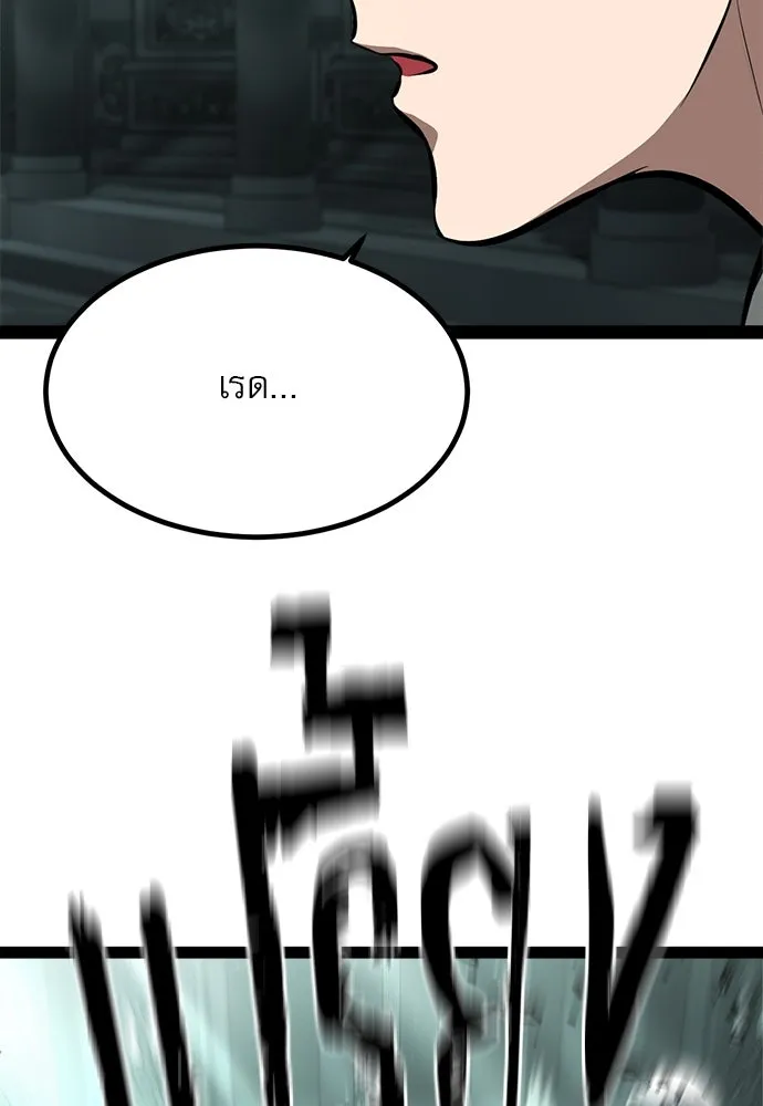 ก็อบลินเลเวล 999 ตอนที่ 4 รูปที่ 46