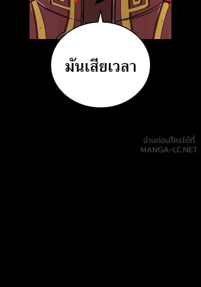 เพลเยอร์เลือดเทวะ ตอนที่ 83 รูปที่ 117