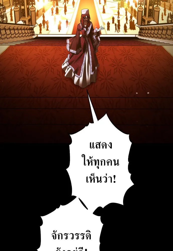 ชิงชีวิตพลิกลิขิตชะตา ตอนที่ 242. นกต่อ(2) รูปที่ 136