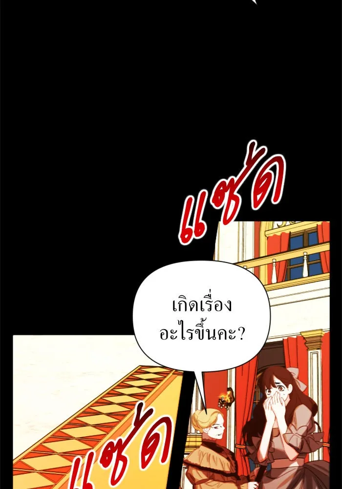 ชิงชีวิตพลิกลิขิตชะตา ตอนที่ 120. นึกถึงคืนวันนั้น(1) รูปที่ 145