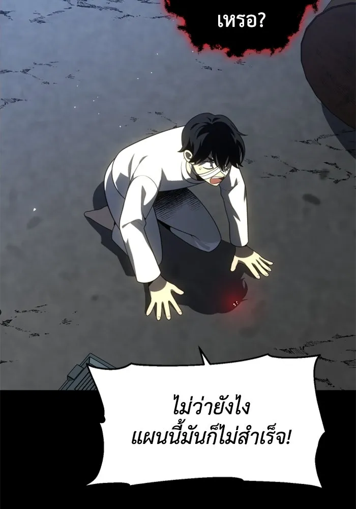 อดีตบอสหอคอย ตอนที่ 30 รูปที่ 151
