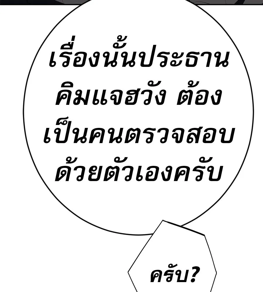 คอลเซ็นเตอร์เปลี่ยนชีวิต ตอนที่ 69 การแสดงสุดอันตราย รูปที่ 152