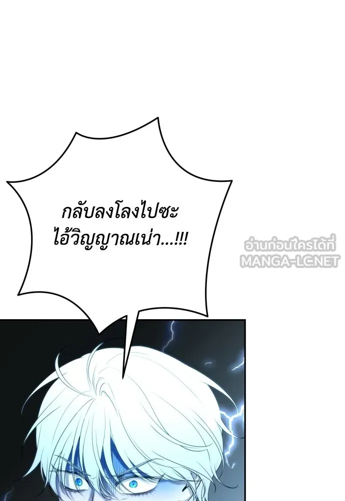 เลดี้มินต์ ตอนที่ 113 รูปที่ 81