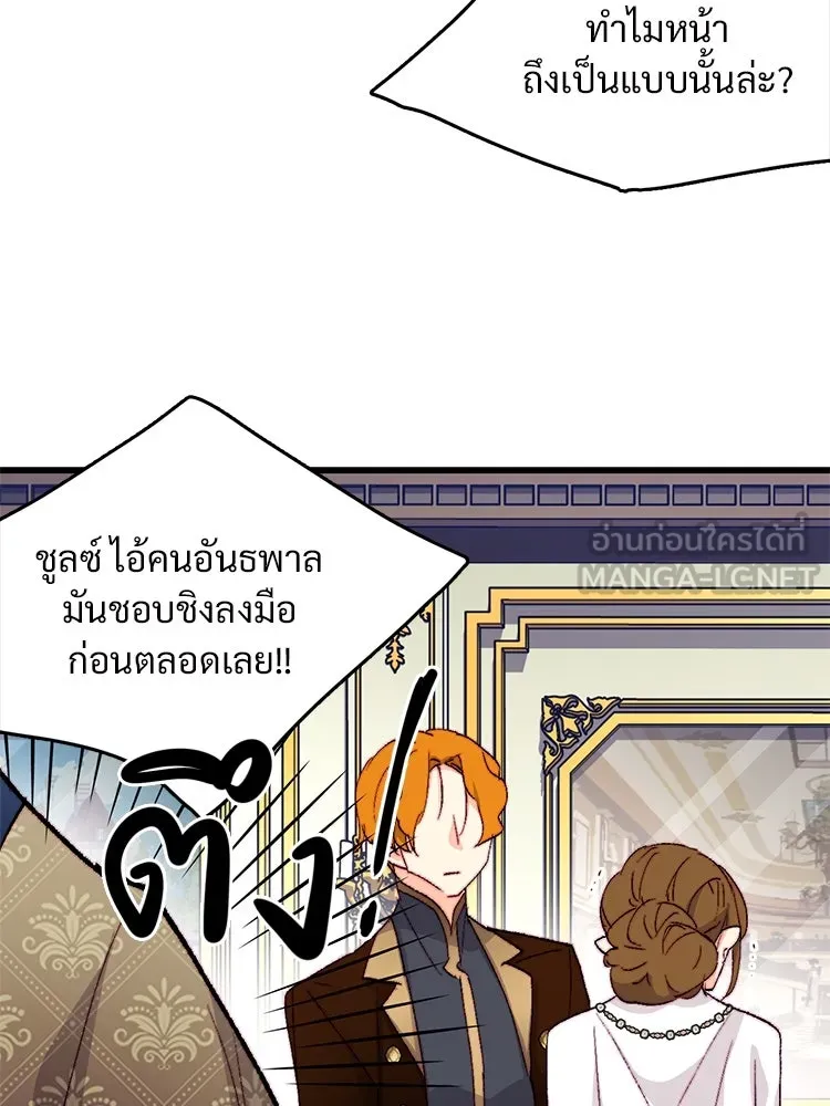 Bring the Love ตอนที่ 135 รูปที่ 54