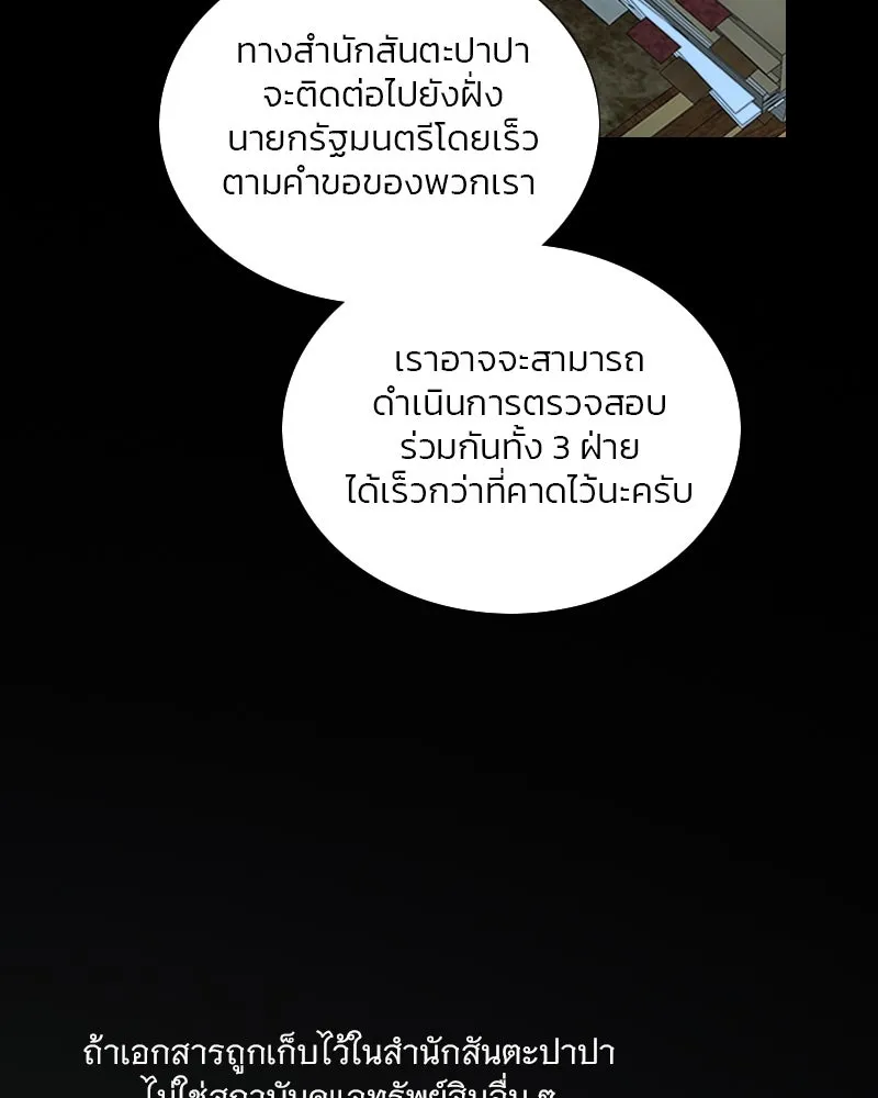 เซเรน่า ตอนที่ 120 รูปที่ 7