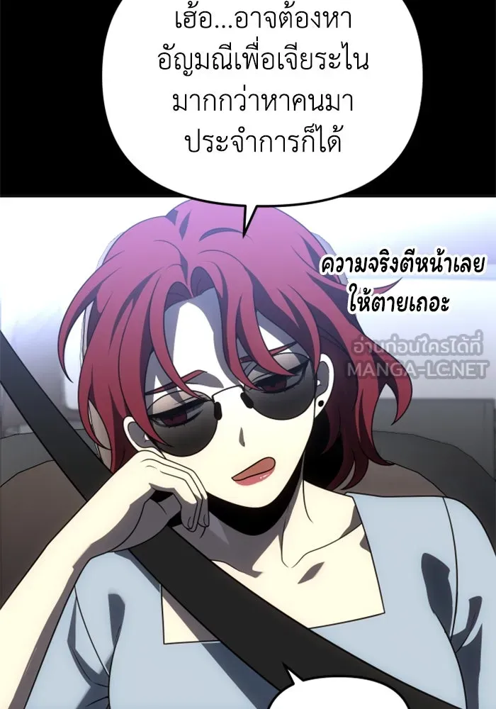 อดีตบอสหอคอย ตอนที่ 73 รูปที่ 108