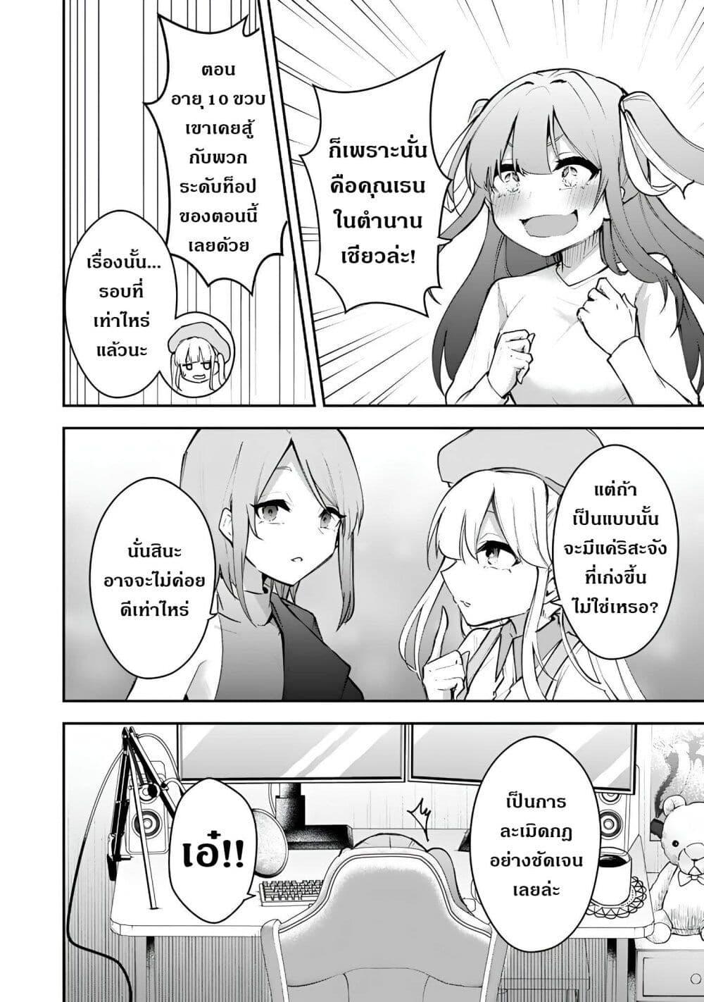 Manga-lc-com อ่านมังงะ อ่านการ์ตูน ออนไลน์ ฟรี FPS Game no Coach wo Hikiuketara Irainushi ga Ninki Vtuber no Bishoujo Datta ตอนที่ 1 2 3 4 5 6 7 8 9 10 11 12 13 14 ฟรี ไม่มีโฆษณา Manga-lc - อ่าน มังงะ อ่าน การ์ตูน ออนไลน์ อ่านมังงะ ฟรี