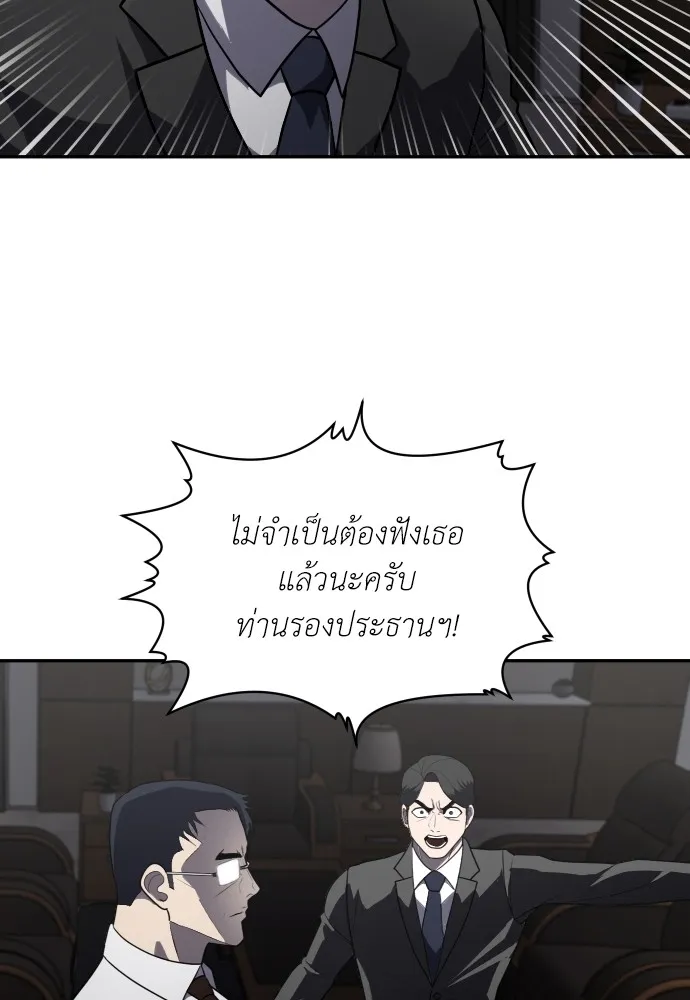 สนามเด็กล่า ตอนที่ 10 รูปที่ 40