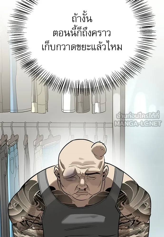 ชีวิตฮีลใจนายฮันเตอร์คลาส S ตอนที่ 33 รูปที่ 123
