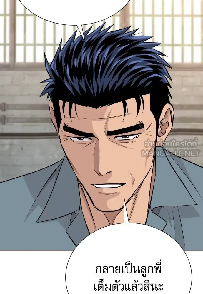 หลานอัจฉริยะ ตอนที่ 31 รูปที่ 114