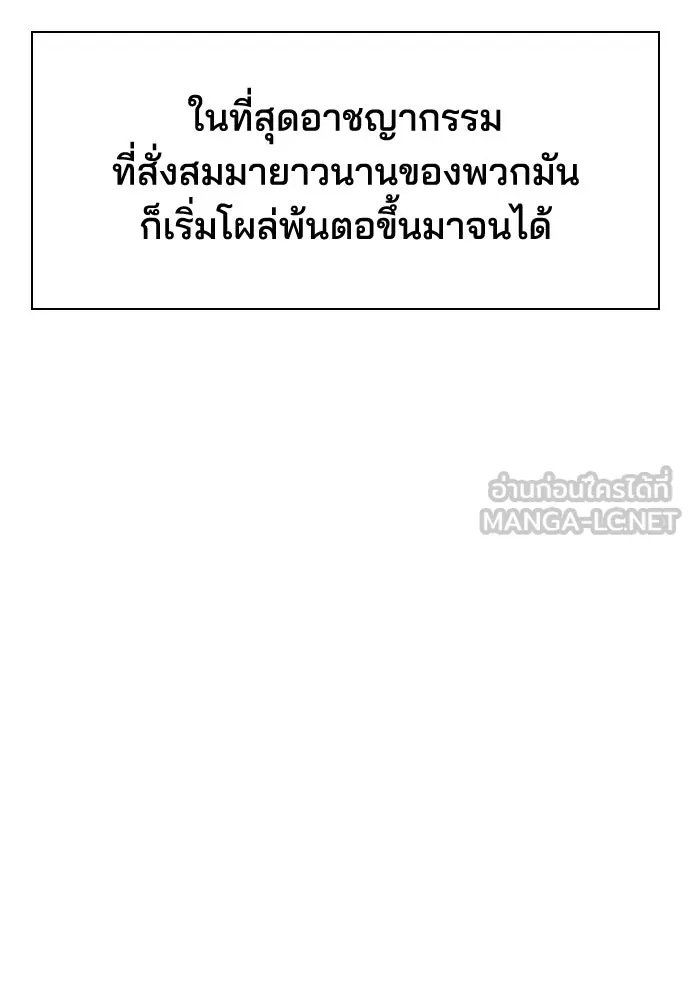 รักแล้วห้ามเลิก ตอนที่ 74 รูปที่ 114