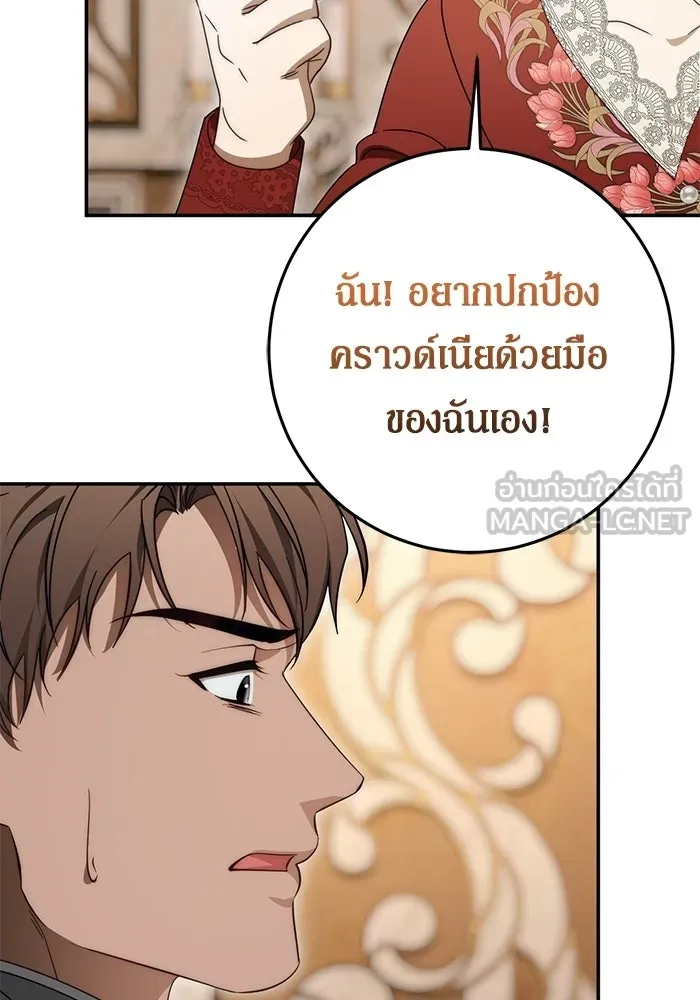 เบื้องหลังรอยยิ้มของเจ้าหญิง ตอนที่ 98 รูปที่ 135