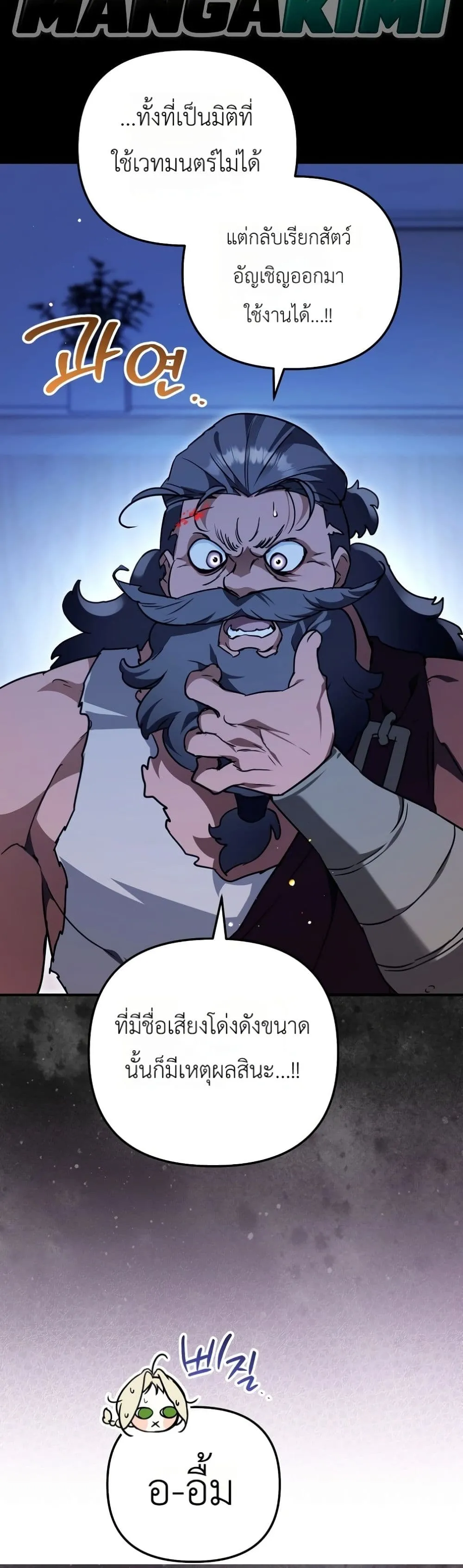 Manga-lc-com อ่านมังงะ อ่านการ์ตูน ออนไลน์ ฟรี Secretly Strong and Searching for My Daddy ตอนที่ 1 2 3 4 5 6 7 8 9 10 11 12 13 14 ฟรี ไม่มีโฆษณา Manga-lc - อ่าน มังงะ อ่าน การ์ตูน ออนไลน์ อ่านมังงะ ฟรี