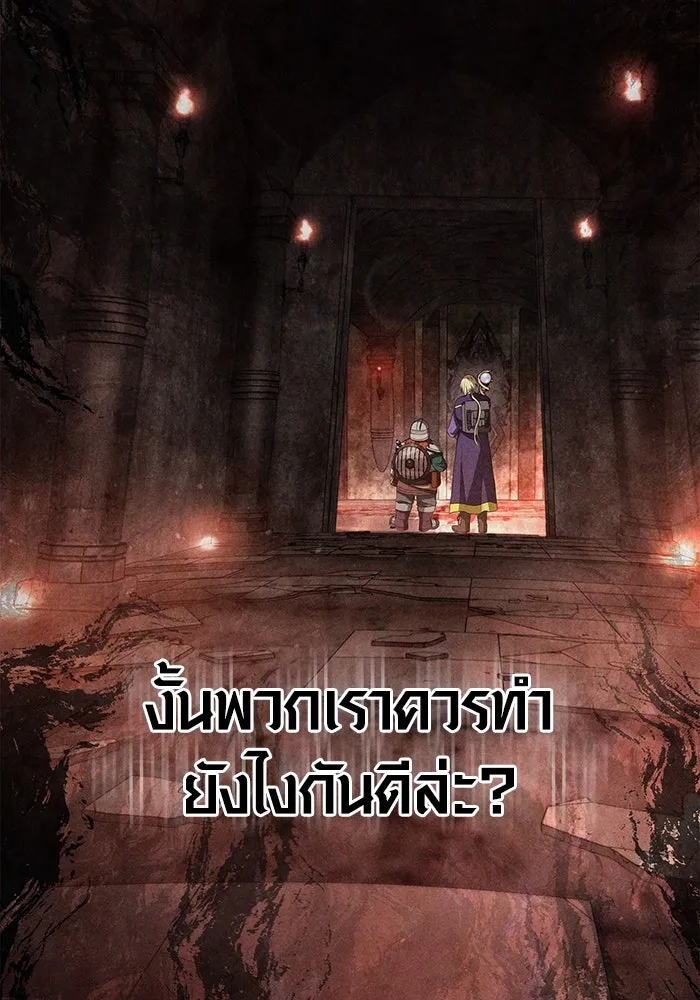 เอาชีวิตรอดในเกมฉบับคนเถื่อน ตอนที่ 91 ร่างสุดท้าย รูปที่ 7