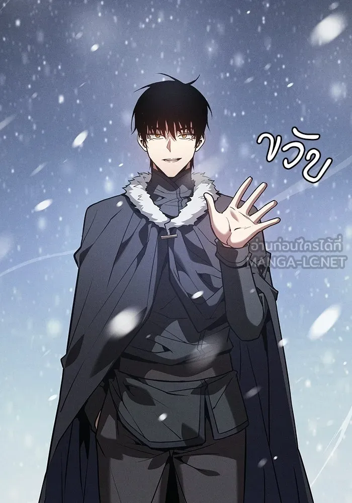 นักดาบอัจฉริยะจากอะคาเดมี ตอนที่ 135 รูปที่ 9