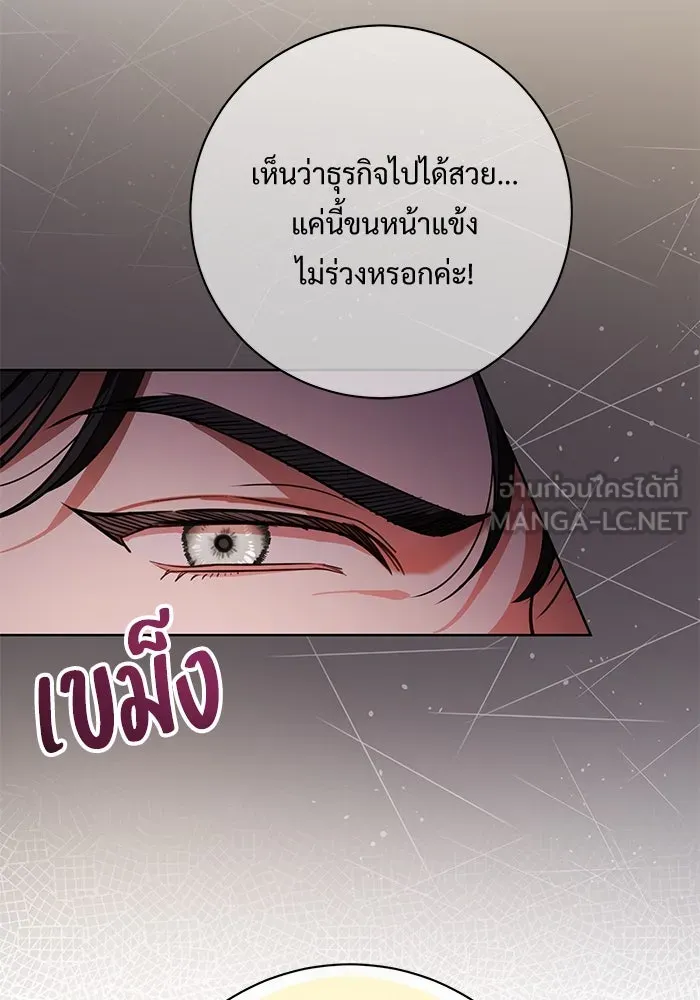 แด่ชู้รักของสามี ตอนที่ 70 รูปที่ 12