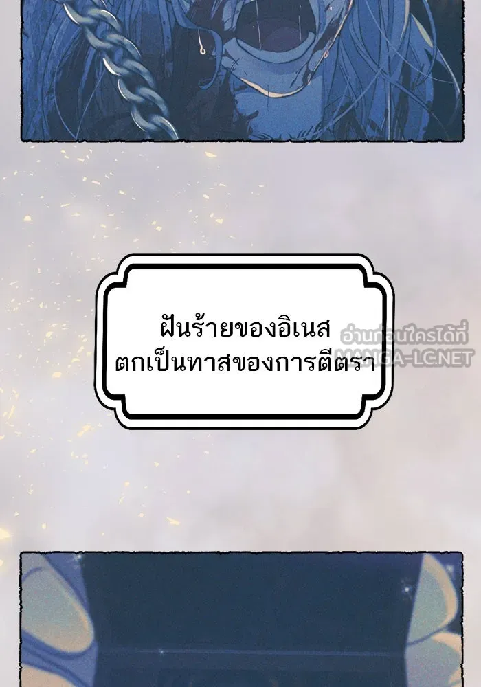 เปย์นี้เพื่อนาย My Sugar Baby ตอนที่ 87 เดือนสอง  ฝันร้ายกลายเป็นจริง รูปที่ 6