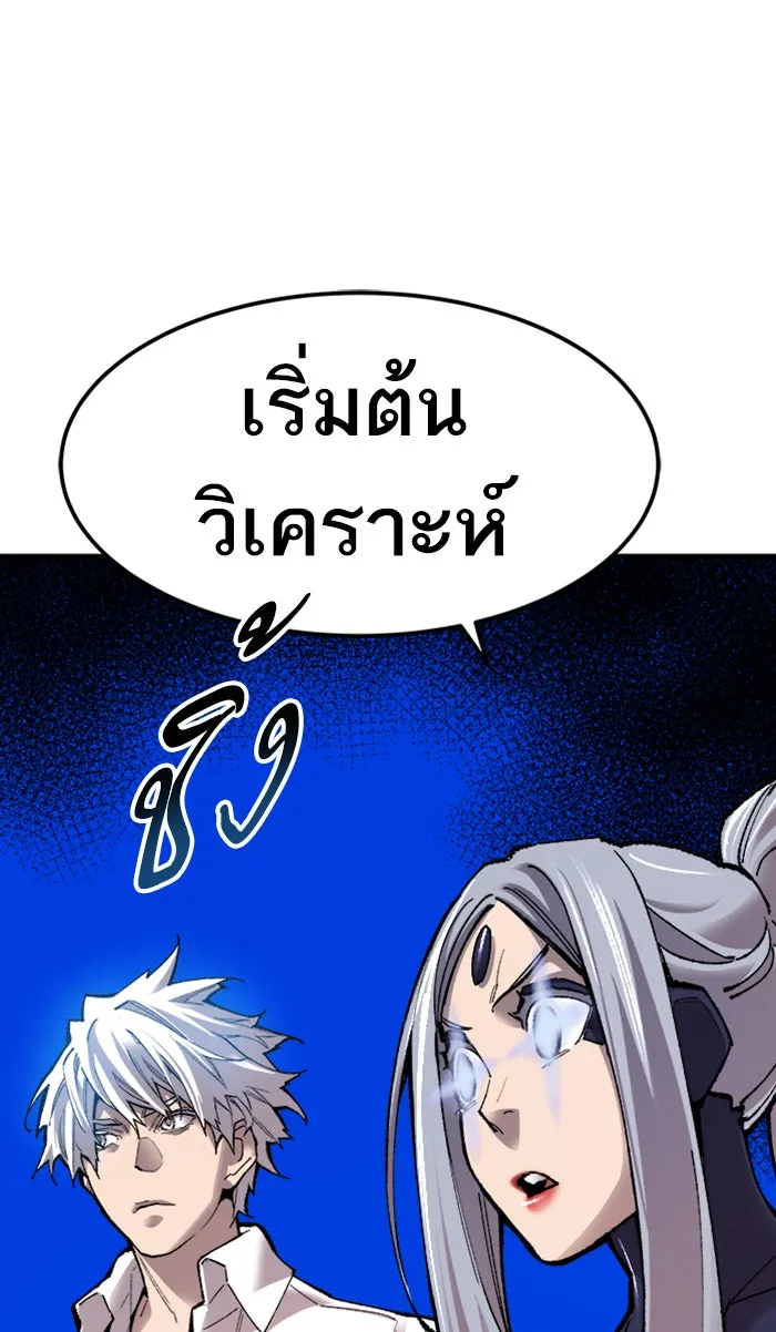 ยอดคนเลเวลทะลุ ตอนที่ 68 ศึกล้อมโซล (4) รูปที่ 34
