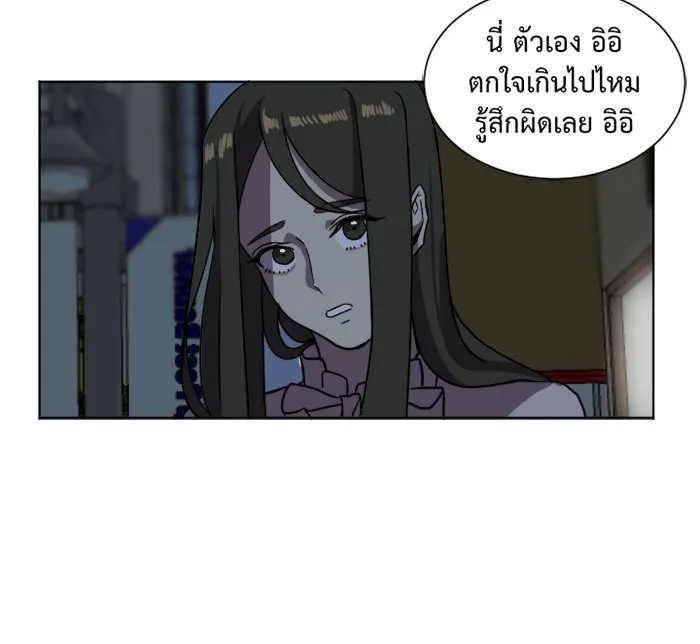 ช่วยเปลี่ยนฉันที ตอนที่ 3. ชเวโบยุน 3 รูปที่ 35