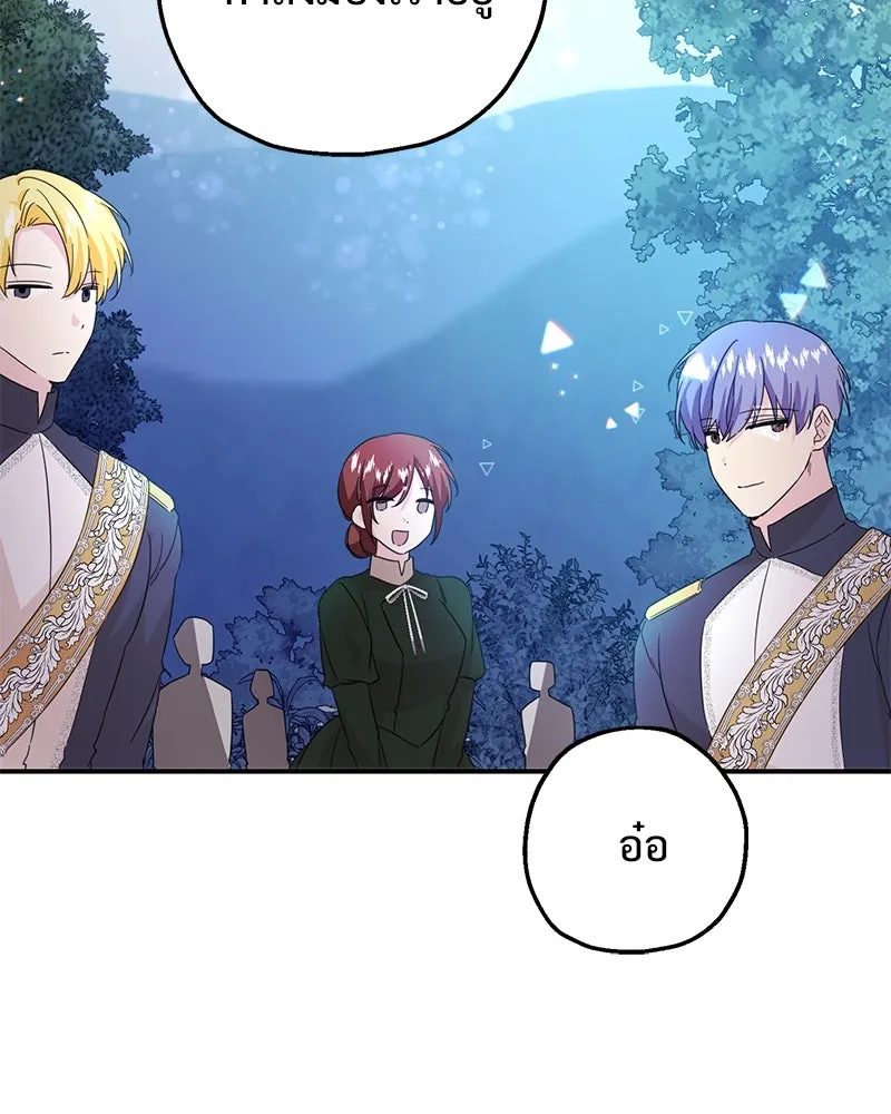 อนาคตพบรัก ตอนที่ 7 รูปที่ 41