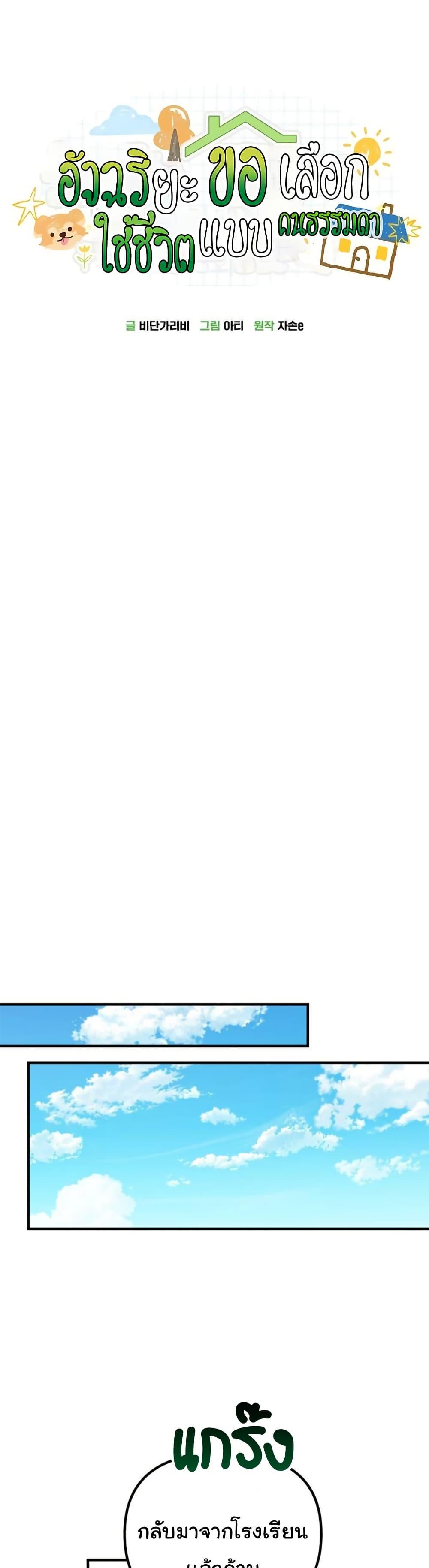 Manga-lc-com อ่านมังงะ อ่านการ์ตูน ออนไลน์ ฟรี The Genius Wants to be Ordinary! ตอนที่ 1 2 3 4 5 6 7 8 9 10 11 12 13 14 ฟรี ไม่มีโฆษณา Manga-lc - อ่าน มังงะ อ่าน การ์ตูน ออนไลน์ อ่านมังงะ ฟรี