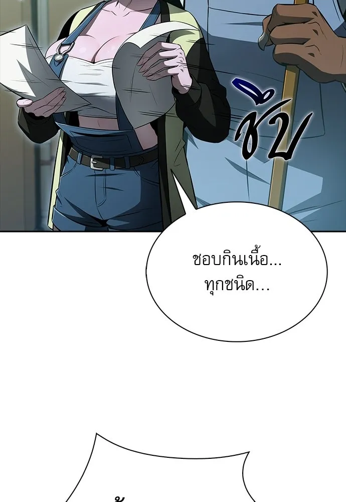 ครัวผู้กล้าท้าให้ชิม ตอนที่ 57 รูปที่ 166