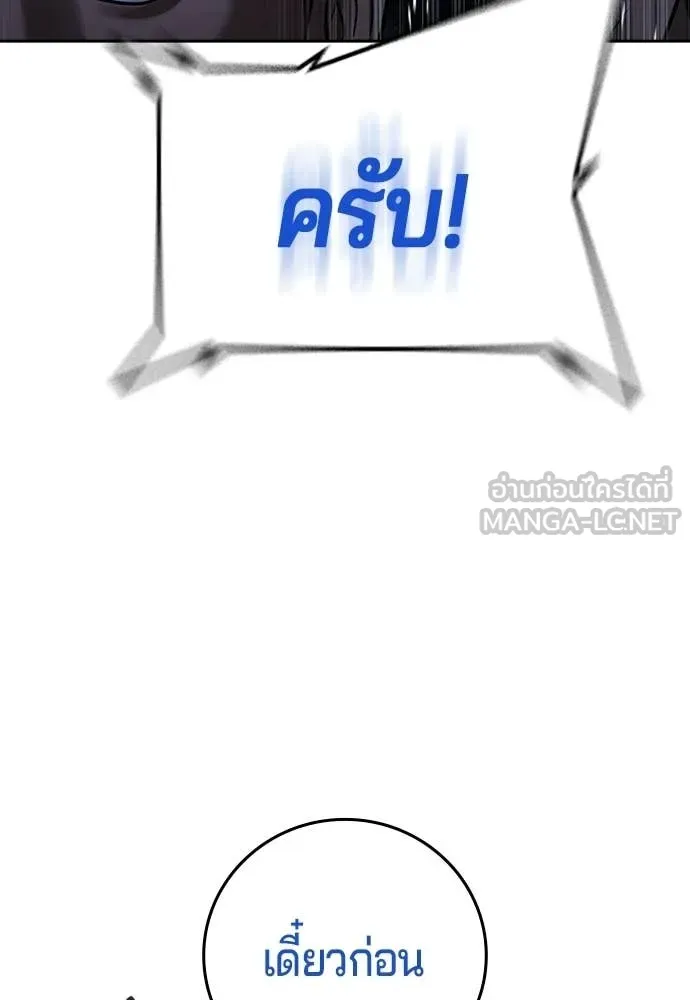 คูเซรา ตอนที่ 52 รูปที่ 180