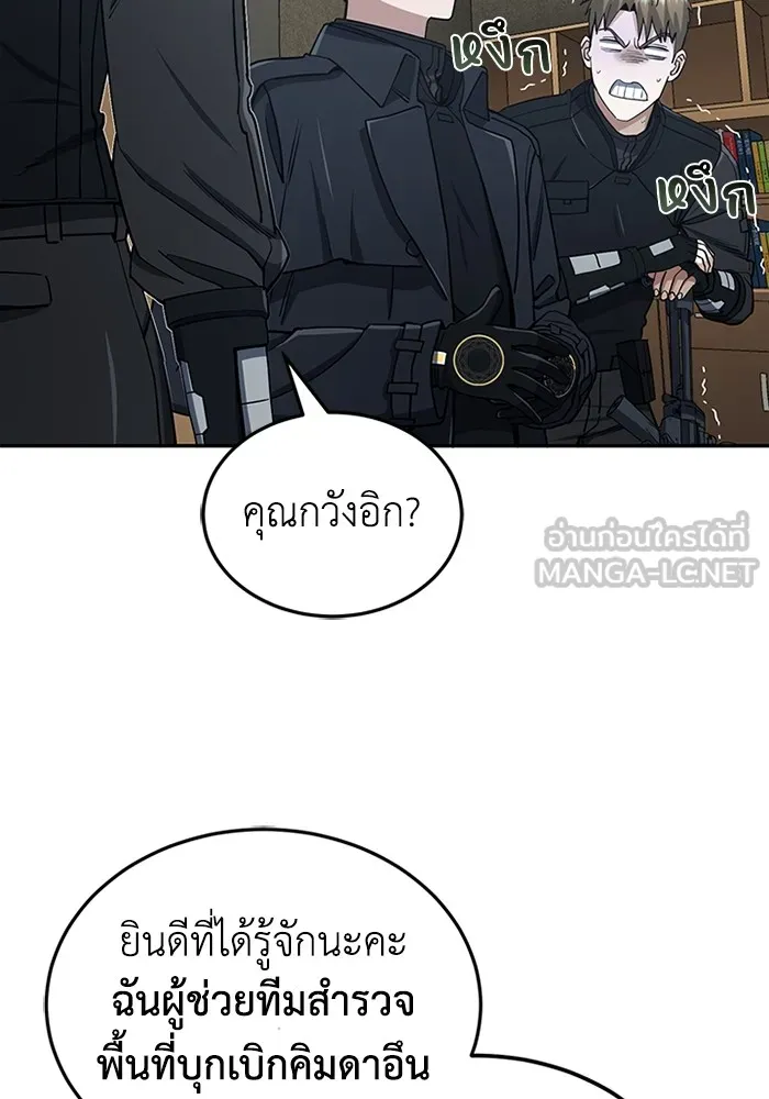 อัจฉริยะนอกคอก ตอนที่ 63 รูปที่ 66