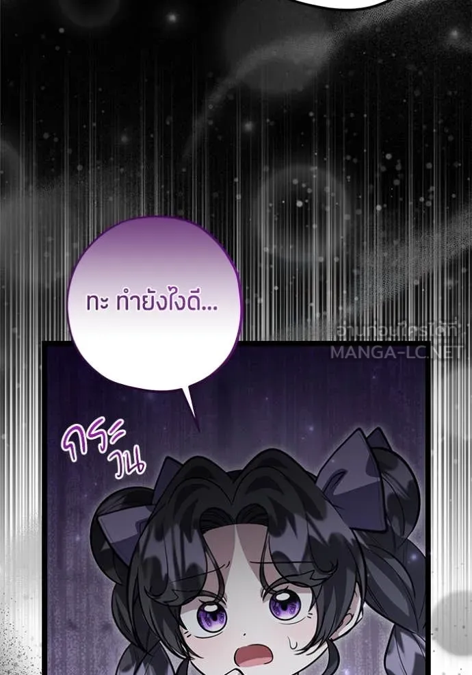 ป๊ะป๋าขา หนูลาแล้ว ตอนที่ 49 รูปที่ 71