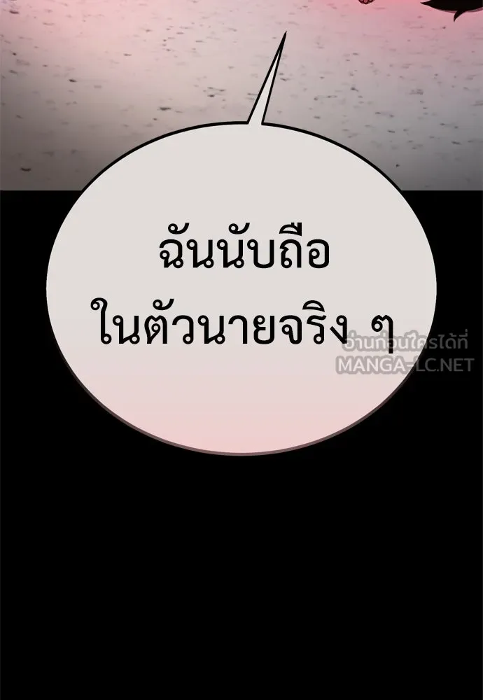 ไอ้เพลเยอร์นั่น ฉันฆ่ามันเอง ตอนที่ 34 รูปที่ 45