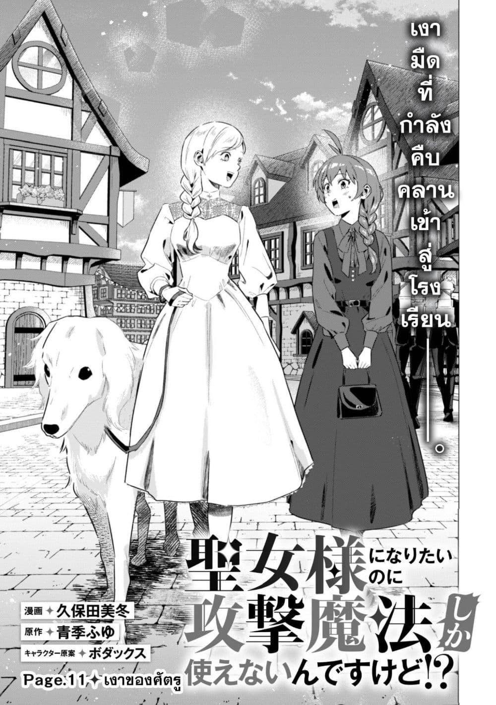 Manga-lc-com อ่านมังงะ อ่านการ์ตูน ออนไลน์ ฟรี Seijo Sama Ni Naritainoni Kogeki Maho Shika Tsukaenai Ndesukedo! ตอนที่ 1 2 3 4 5 6 7 8 9 10 11 12 13 14 ฟรี ไม่มีโฆษณา Manga-lc - อ่าน มังงะ อ่าน การ์ตูน ออนไลน์ อ่านมังงะ ฟรี