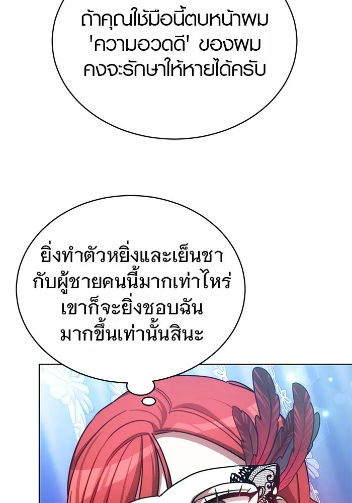 เหตุผลที่ฉันนอกใจ ตอนที่ 30 รูปที่ 91