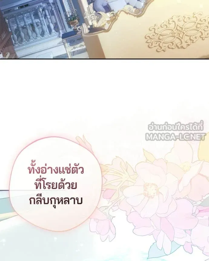 ถ้าเป็นนางร้าย ตอนที่ 44 รูปที่ 94