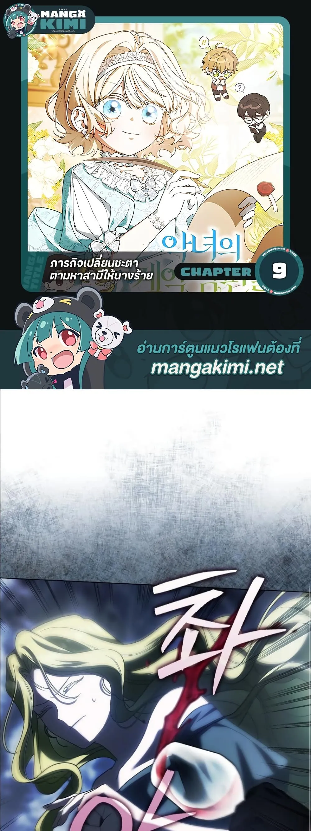Manga-lc-com อ่านมังงะ อ่านการ์ตูน ออนไลน์ ฟรี Looking For The Villainess Contract Husband ตอนที่ 1 2 3 4 5 6 7 8 9 10 11 12 13 14 ฟรี ไม่มีโฆษณา Manga-lc - อ่าน มังงะ อ่าน การ์ตูน ออนไลน์ อ่านมังงะ ฟรี
