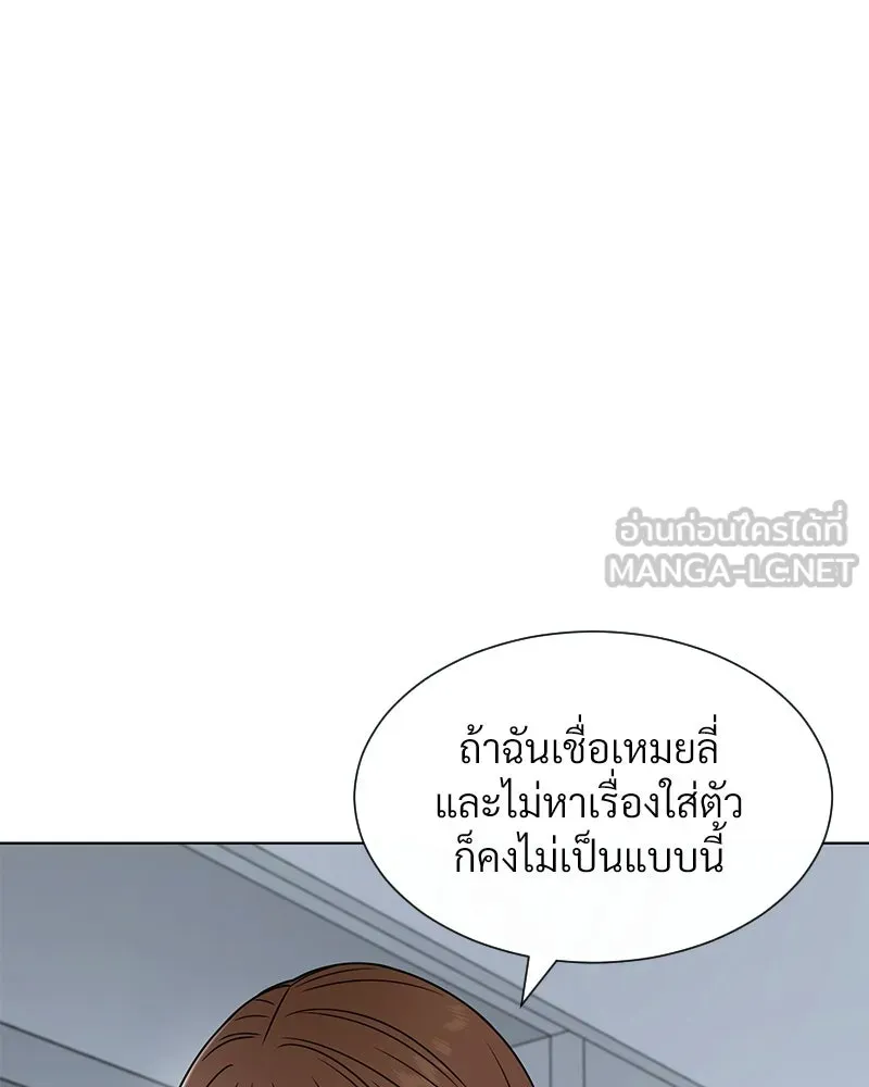 Level One Dreamersbrผู้ชนะรักนี้ต้องเป็น ตอนที่ 14 รูปที่ 111