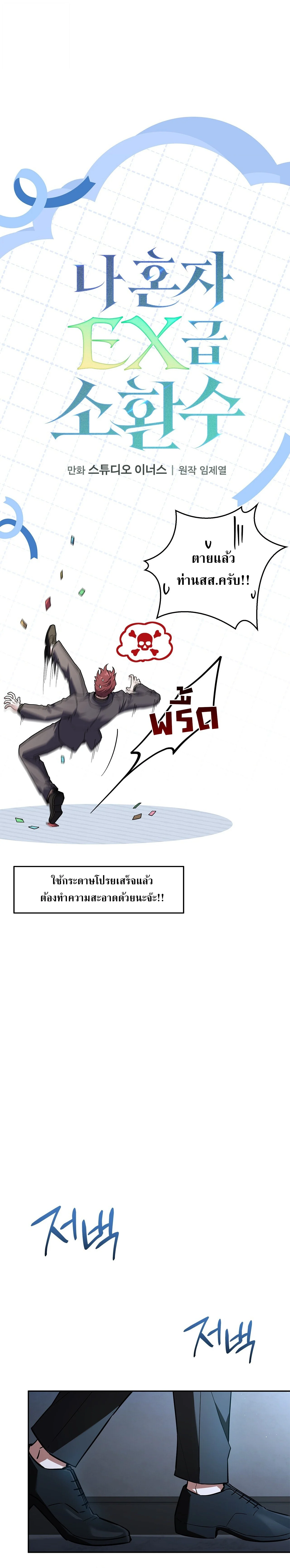 Manga-lc-com อ่านมังงะ อ่านการ์ตูน ออนไลน์ ฟรี Only I Have an EX-Grade Summon ฉันคือผู้อัญเชิญระดับแรงก์ EX ตอนที่ 1 2 3 4 5 6 7 8 9 10 11 12 13 14 ฟรี ไม่มีโฆษณา Manga-lc - อ่าน มังงะ อ่าน การ์ตูน ออนไลน์ อ่านมังงะ ฟรี