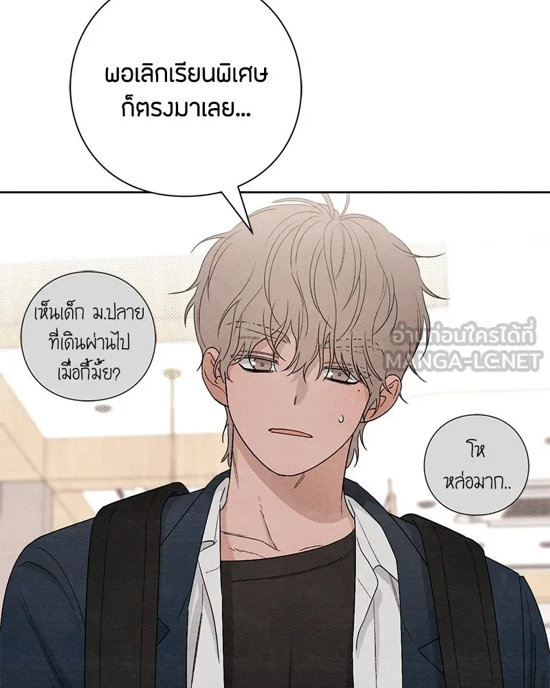 เป็นวัยรุ่นมันเหนื่อย ตอนที่ 15 รูปที่ 66