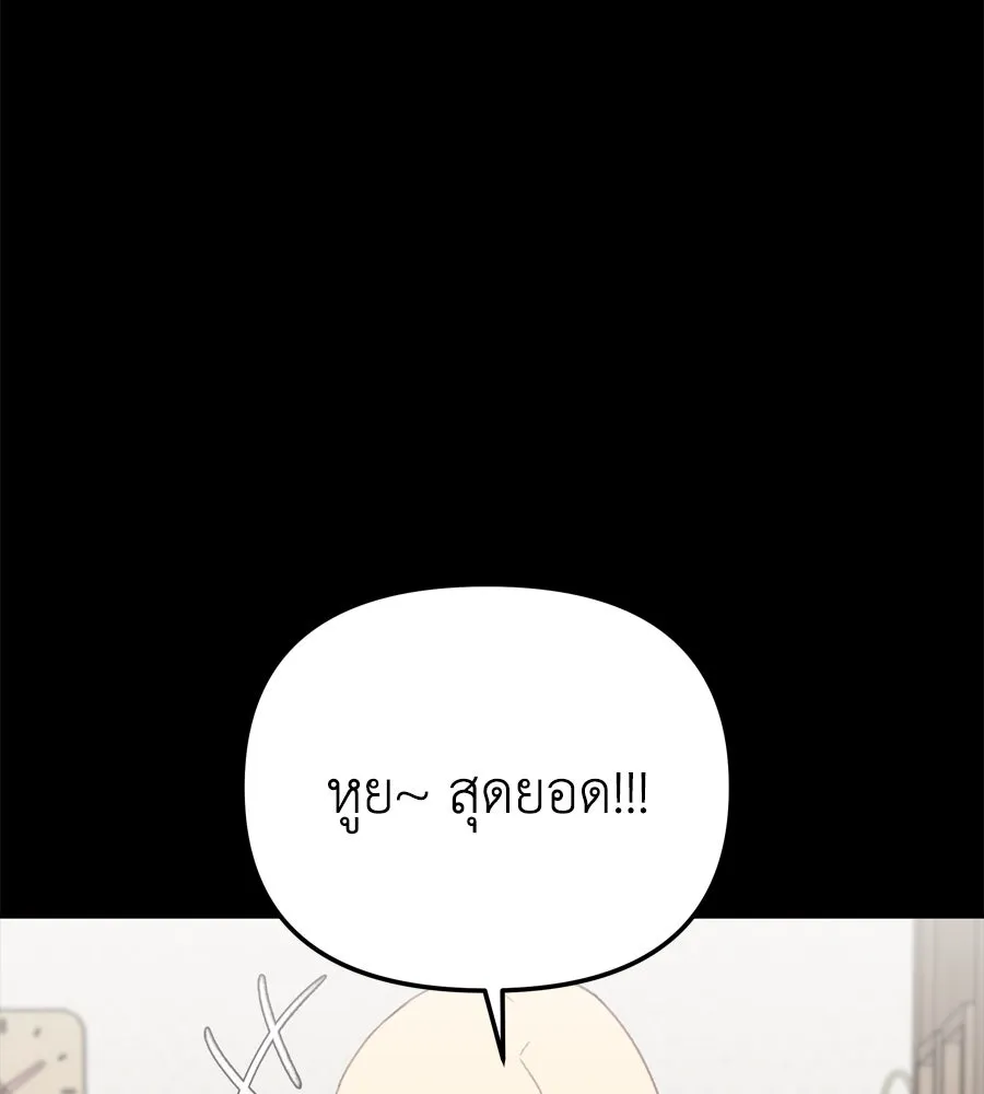 Spy House ตอนที่ 49 รูปที่ 115