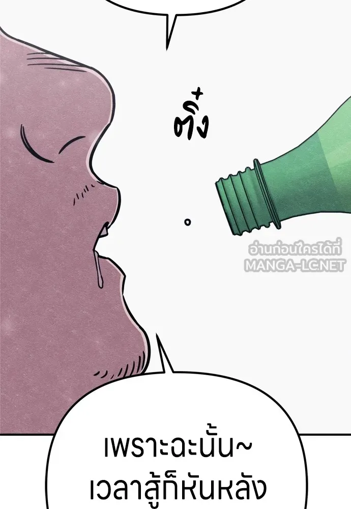 Zombie X Slasher ตอนที่ 24 รูปที่ 63