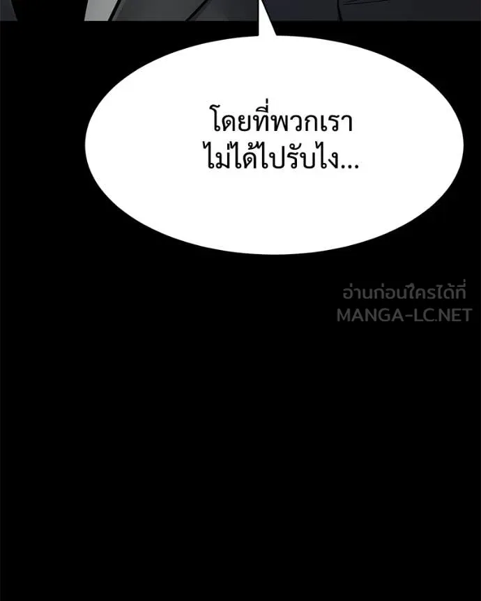 Baek XX ตอนที่ 126 รูปที่ 84