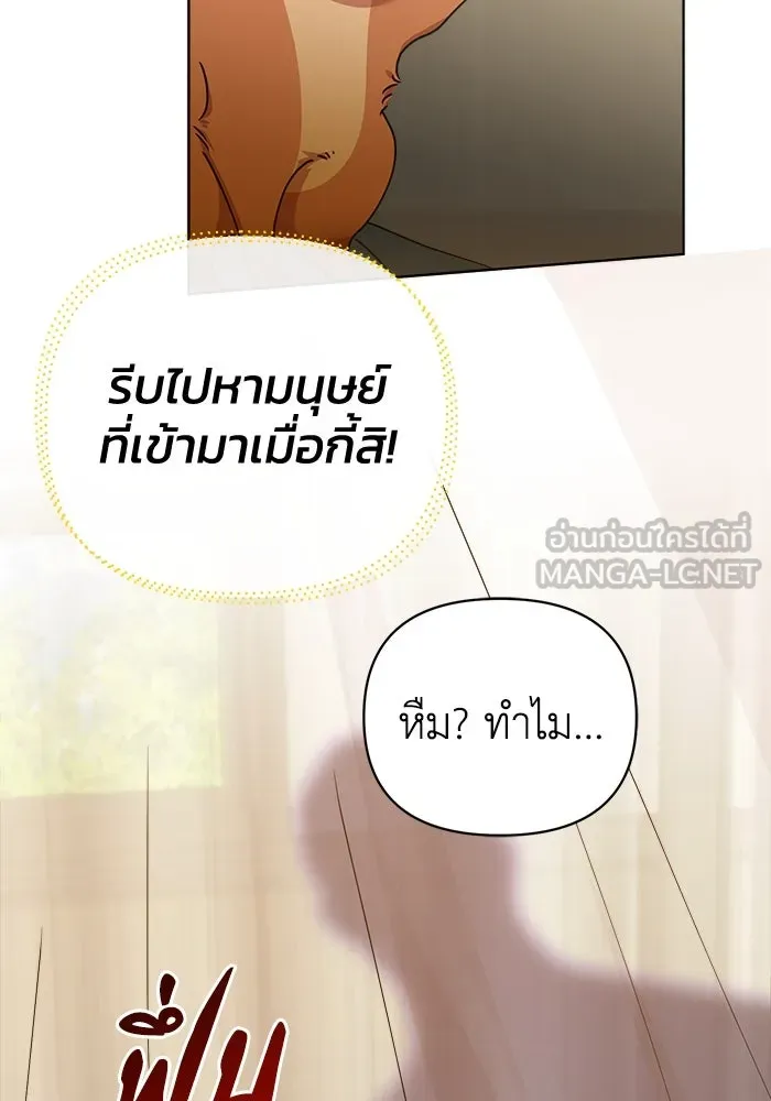 ชีวิตใหม่ในตระกูลมือสังหาร ตอนที่ 18 รูปที่ 72