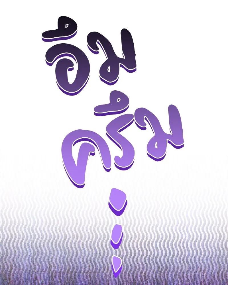 ย้อนเวลามาเป็นมักเน่ ตอนที่ 29 รูปที่ 88