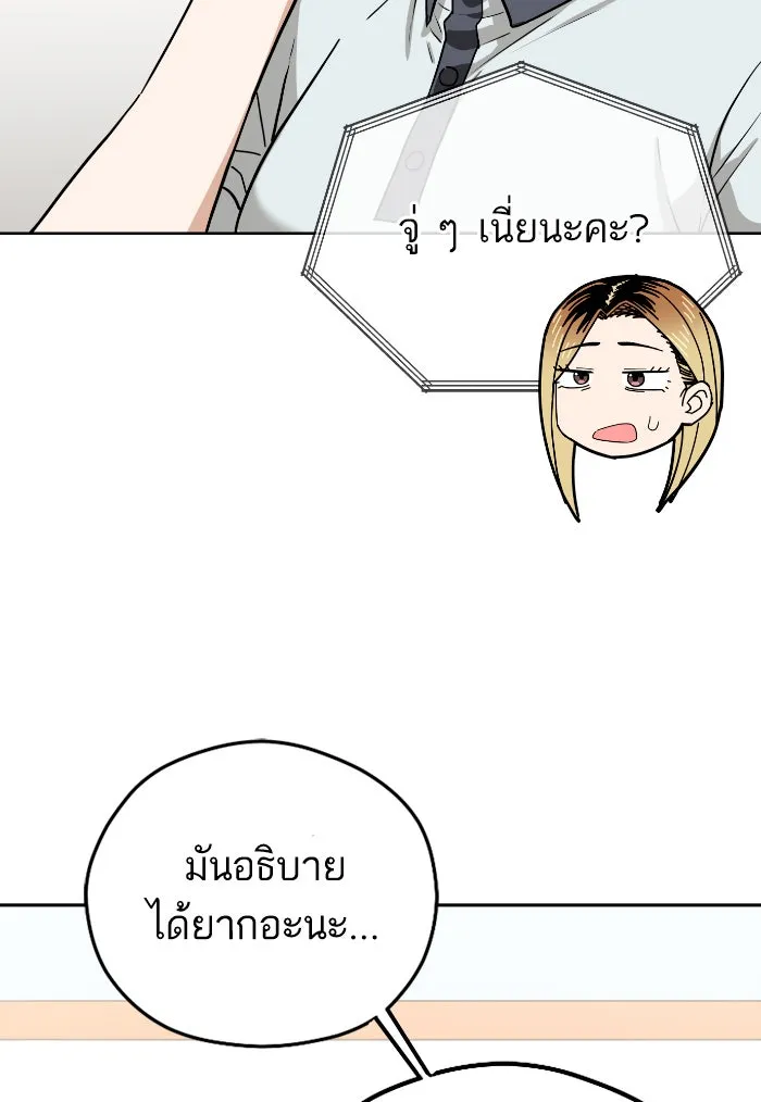 โชคชะตานำพารัก ตอนที่ 81 ไม่ได้พบกันนานเลยนะคะ รูปที่ 37